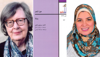 صدور الترجمة العربية لرواية بينلوبي لايفلي