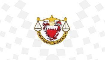 شعار النيابة العامة في البحرين