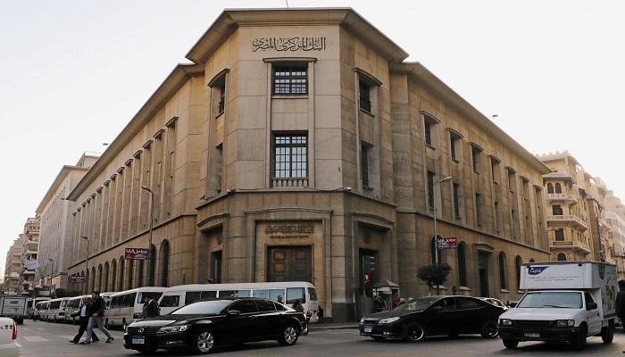 مقر البنك المركزي المصري في القاهرة - أرشيف
