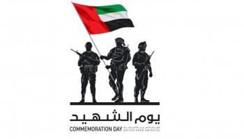 شعار يوم الشهيد