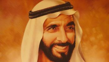 المغفور له الشيخ زايد بن سلطان آل نهيان