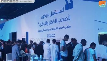 انطلاق الدورة الخامسة من قمة المعرفة 2018