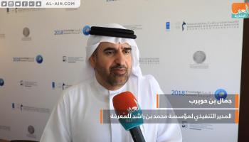 جمال بن حويرب المدير التنفيذي لمؤسسة محمد بن راشد للمعرفة
