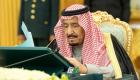 السعودية ترحب باستضافتها قمة العشرين عام 2020