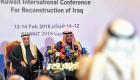 العراق: تأخر تشكيل الحكومة يعيق الاستفادة من أموال مؤتمر الكويت