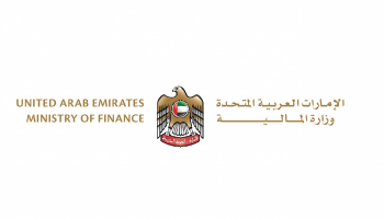 وزارة المالية الإماراتية