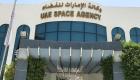 "الإمارات للفضاء" تفوز بجائزة أفضل اتصال حكومي في الشرق الأوسط
