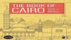 دار نشر بريطانية تطرح كتابا عن الأدباء المصريين الجدد