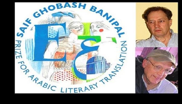 الإعلان عن القائمة القصيرة لجائزة سيف غباش بانيبال للترجمة