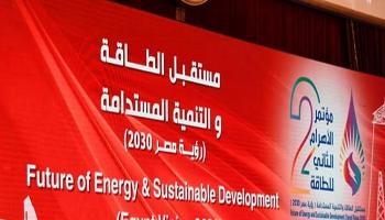 مؤتمر الأهرام الثاني للطاقة