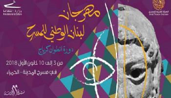 ملصق المهرجان 