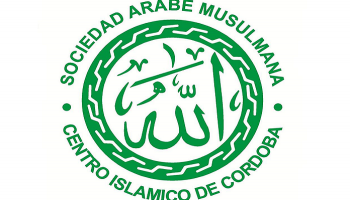 شعار الجمعية العربية الإسلامية في ولاية قرطبة الأرجنتينية