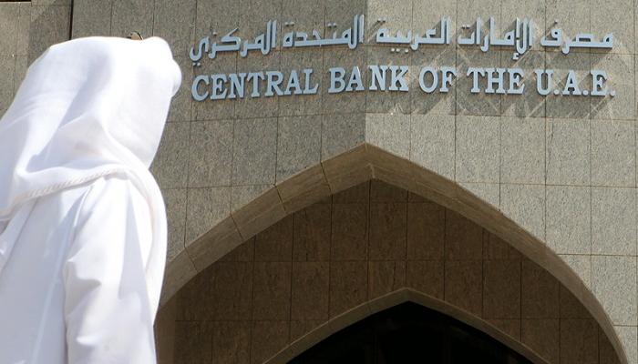 مصرف الإمارات المركزي يتوقع نمو الطلب على الائتمان