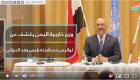 وزير خارجية اليمن يكشف عن كواليس مصافحته رئيس وفد الحوثي