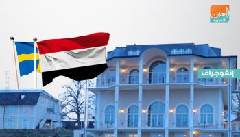 أهم بنود اتفاق الحديدة في مشاورات السويد