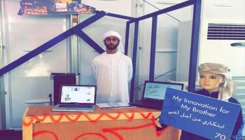 الشاب الإماراتي خالد البلوشي  