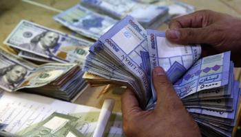 سعر الفائدة لليرة لبنان يبلغ 75%