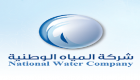 ملتقى يبحث توسيع دور القطاع الخاص في مشروعات المياه السعودية