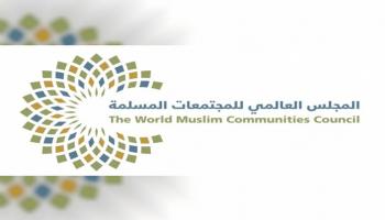 المجلس العالمي للمجتمعات المسلمة