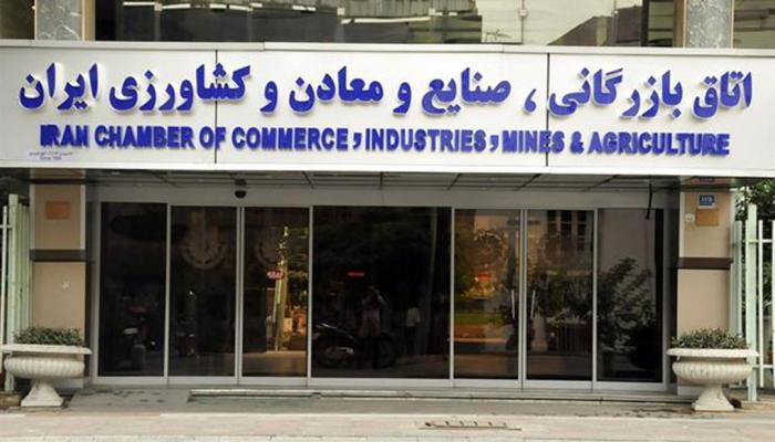 غرفة إيران التجارية - أرشيفية