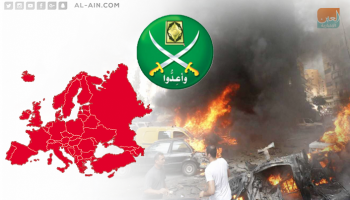 الإخوان تنظيم الشر الإرهابي في أوروبا