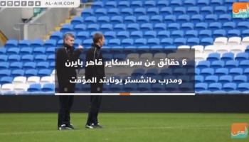 أولي جنار سولسكاير