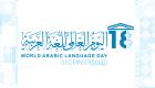 السعودية تحتفي باليوم العالمي للغة العربية في الهند