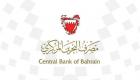 مصرف البحرين المركزي يرفع سعر الفائدة الأساسي إلى 2.75%