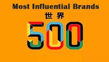 قائمة أكثر 500 علامة تجارية مؤثرة في العالم