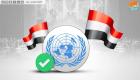 مجلس الأمن يدعم هدنة الحديدة بنشر مراقبين ويشدد على انسحاب الحوثيين