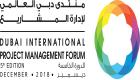 منتدى دبي العالمي لإدارة المشاريع يعرض توصيات الدورة الخامسة