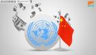 شينخوا: الصين ستصبح ثاني أكبر مساهم في ميزانية الأمم المتحدة 