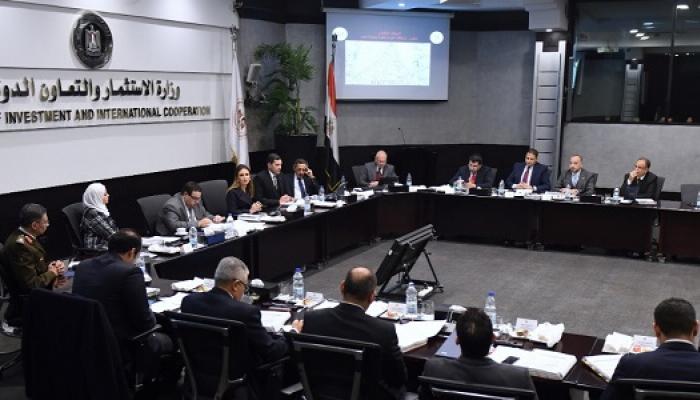 مجلس إدارة الهيئة العامة للاستثمار والمناطق الحرة في مصر
