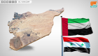 الإمارات تستعيد سوريا لمحيطها العربي