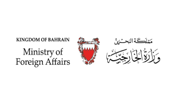 شعار وزارة الخارجية البحرينية