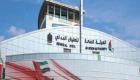 هيئة الطيران المدني الإماراتية تعلن سقوط مروحية إنقاذ في منطقة جبل جيس