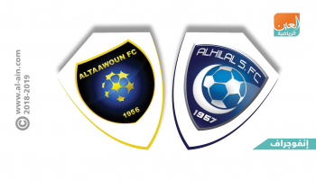 الهلال والتعاون