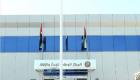 المركز الوطني للبحث والإنقاذ الإماراتي يعلن أسماء شهداء حادث الطائرة