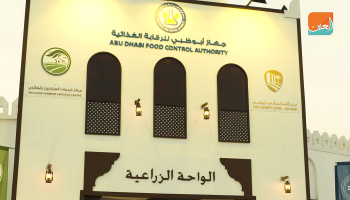 الواحة الزراعية في مهرجان الشيخ زايد التراثي