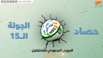 حصاد الجولة الـ15 لدوري المحترفين السعودي