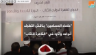 "حكماء المسلمين" يناقش التطرف وآثاره في "القاهرة للكتاب"