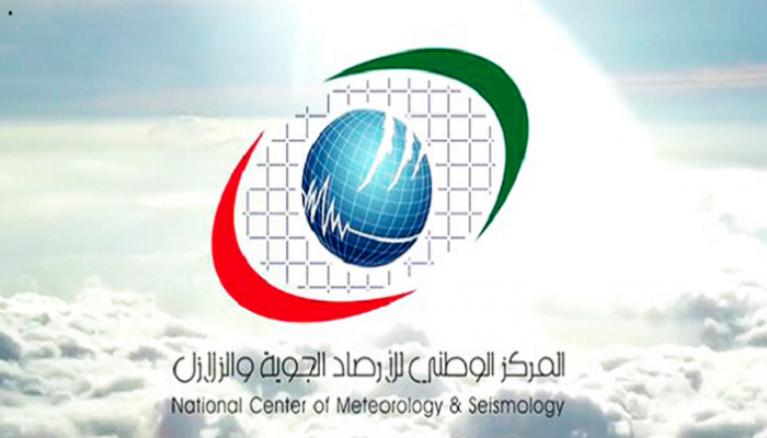 شعار المركز الوطني للأرصاد الجوية والزلازل بالإمارات