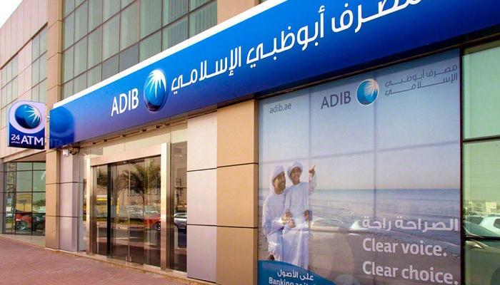 أرباح مجموعة مصرف أبوظبي الإسلامي ترتفع