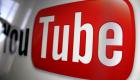 يوتيوب ينبه مستخدميه عن الفيديوهات الممولة حكوميا