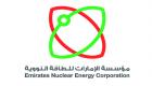 انطلاق أسبوع "الإمارات للطاقة النووية" لتحفيز الابتكار