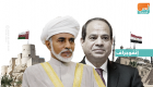 القمة العمانية المصرية تبحث آفاق التعاون والاستثمار