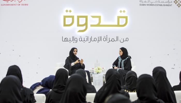 استمرار مبادرة "قدوة" للمرأة الإماراتية خلال العام الحالي