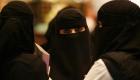 قائمة شروط "غريبة" للفتيات السعوديات قبل الزواج