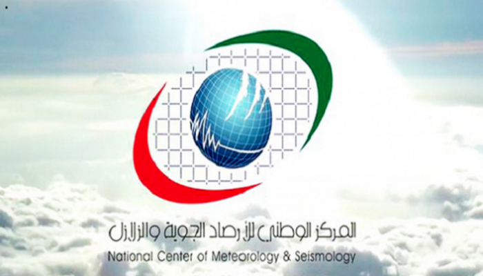 شعار المركز الوطني للأرصاد الجوية والزلازل بالإمارات