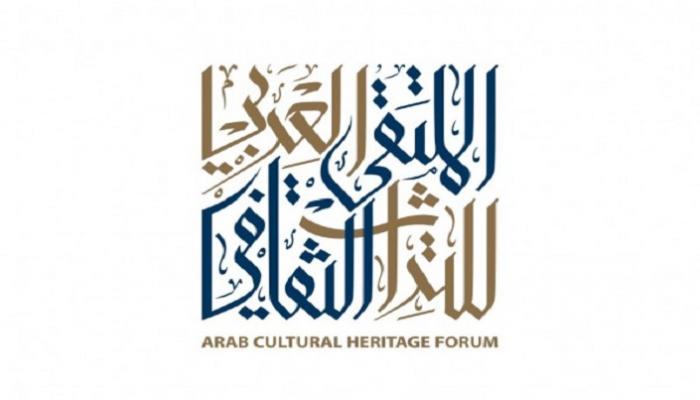 شعار الملتقى العربي للتراث الثقافي